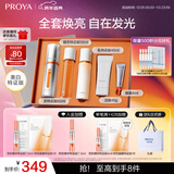 珀莱雅（PROYA）双抗精华美白特证版补水保湿提亮精华50ml礼盒装 圣诞节礼物