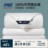 安睡宝（SOMERELLE）100%天然蚕丝被子 轻奢丝滑四季被空调被 200*230cm约5斤