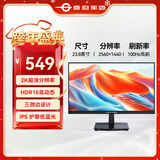 泰坦军团23.8英寸 高刷办公显示器 2K 100Hz 三微边设计 HDMI+DP接口 DC调光不闪屏 IPS液晶显示器 H24T1Q