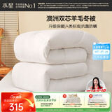 水星家纺被子澳洲羊毛冬季冬被芯冬季加厚被子被芯220x240cm约7.8斤