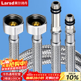 莱尔诗丹（Larsd）100CM冷热进水软管 面盆/厨房水龙头尖头上水软管加长水管RG710A