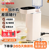 品味生活好夫人（WIFer）【英国】 便携式即热饮水机烧水壶台式桌面抽水机旅行电热水壶家用小型速热饮水机 即热型 【软管+转接头+收纳袋】