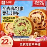 良品铺子全麦黑麦坚果车轮面包500g（抹茶味）早餐吐司欧包代餐