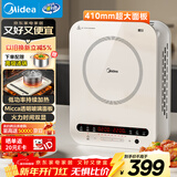 美的（Midea）电磁炉电陶炉 家用2200W大功率 恒匀火加热 电磁灶火锅爆炒定时电磁炉套装 C22-Micca705 