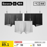 蕉内311Cool Air冰丝内裤男士10A抗菌透气无痕防夹臀平角裤薄款3件装