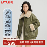 鸭鸭（YAYA）短款羽绒服女2024秋冬新款拼接羊羔毛领时尚休闲夹克美拉德外套KL 绿色 155/80A(S)