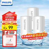 飞利浦（PHILIPS）水龙头净水器原装活性炭滤芯 WP3928/03（适配净水龙头WP3828）