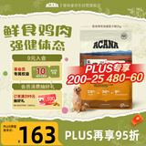 愛肯拿（ACANA）狗粮 全价通用 幼犬成犬牧场盛宴无谷高蛋白犬粮2kg 效期26/10