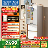 美菱（MeiLing）小确杏401升法式多门冰箱小户型家用底部散热60cm宽超薄窄门嵌入风冷无霜BCD-401WFP9CZX国家补贴