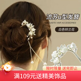 向晚发簪簪子铃兰花流苏u型发簪高级感新中式簪子古风头饰女新年礼物
