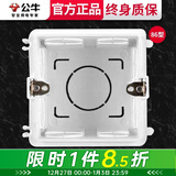公牛（BULL）开关插座墙壁面板 家用预埋底盒暗盒电线暗装布线盒 内嵌式接线盒 86型（可连体联排拼装八六型） 官方通用阻燃加厚电工专用底盒