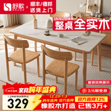 舒歌餐桌家用餐桌椅组合 全实木餐桌小户型 原木风餐桌钢化玻璃桌面 原木色钢化玻璃款 单桌 120cm *70cm*75cm