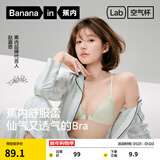 蕉内【赵露思同款】舒服蕾303A女内衣法式美背蕾丝轻性感薄款文胸罩 【前扣美背】冰雾绿 M （70C/75A/75B）