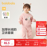 巴拉巴拉童装宝宝套装秋冬婴儿两件套儿童加绒加厚运动装男童女童 粉红60055 90