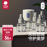babycare电蚊香液驱蚊液防儿童驱蚊神器灭蚊器全家可用 【1居推荐】5液+1器