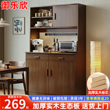 御乐欣实木餐边柜靠墙一体柜子客厅茶水柜家用多功能收纳储物碗柜酒柜 【三门两抽】胡桃色80cm 【省钱】自行安装