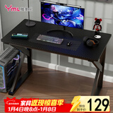 雅美乐电脑桌电竞桌子工作台长条桌 简易台式电脑桌家用办公桌床边桌子
