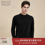 EMZ鄂尔多斯含羊绒羊毛衫抗静电保暖毛衣圆领休闲男针织衫5A抑菌亲肤