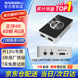 美乐威外置采集卡4K PRO RGB32 60帧高清HDMI Gen2 飞书roooms视频会议相机直播抖音小红书视频号 HDMI 4K PRO 60帧【京仓当日/次日达】
