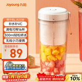 九阳（Joyoung）榨汁杯 果蔬榨汁机搅拌杯 婴儿辅食机小型便携家用电动多功能可碎冰果汁机L3-LJ520(粉)
