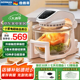 德国宝（German Pool）无涂层玻璃空气炸锅 光波速烤 家用电炸锅多功能炸烤 可视薯条机 大容量3-5人【全景料理】CKY-298 升级触控款【CKY-298S】 10L