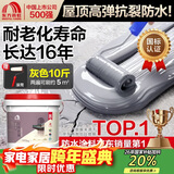 雨虹防水 楼顶屋顶防水补漏材料耐高温防晒 防水涂料屋顶防水 房屋补漏