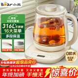 小熊（Bear）养生壶 煮茶器 烧水壶 煮茶壶 316L不锈钢多段保温迷你玻璃花茶壶 智能电热水壶1.5L YSH-E15M3
