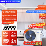 奥克斯中央空调  卿享风管机一拖一 小4匹 一级能效 全直流省电客厅空调GRD85/BPR3QA-QF3(B1)国家补贴