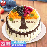 曼恒新鲜水果奶油生日蛋糕现做同城配送当天到当日达送爸妈老人儿童 L款水果树蛋糕 6英寸(适合1-2人)