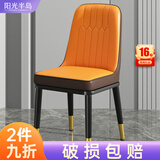 阳光半岛餐椅家用简约轻奢皮椅子软包餐桌椅靠背凳子厨房客厅餐厅休闲歺椅 【橘粽色】加固框架+金腿