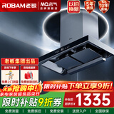 名气双腔抽油烟机6519A烟灶套装顶吸式23立方大吸力免费上门安装脱排家用燃气灶具老板出品 【单独烟机】双腔双吸6519A