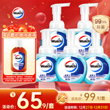 威露士泡沫抑菌洗手液健康呵护225ml*5瓶 儿童泡泡泡沫丰富灭甲流感H3N2