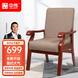 中伟（ZHONGWEI）实木办公椅会议椅公司四脚麻将椅电脑椅培训椅布艺椅子深色