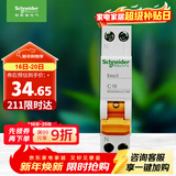施耐德电气 空气开关1P+N C16A家用微型断路器双进双出DPN空开MGNEA9A45C16R