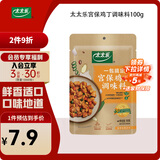 太太乐 宫保鸡丁 复合调味料 一料多用 调料酱  100g