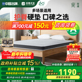 雅兰政府补贴学生床垫宿舍薄硬垫椰棕乳胶床垫黄麻护脊榻榻米床垫硬核 10CM（含黄麻款） 1.35*2m