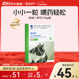 海乐妙猫咪体内驱虫药2-8kg（一片装）成猫打虫药防治寄生虫猫用