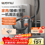 亿力吸尘器家用超强大吸力 桶式手持工业吸尘器有线开荒保洁美缝干湿两用吹吸除尘机 大功率商用汽车用 12L注塑桶标准款+尘袋
