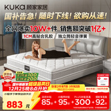 顾家家居（KUKA）京东家具天然乳胶卧室席梦思1.5X1.9米梦想垫旗舰版【京仓闪发】