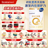 合生元（BIOSTIME）【品牌直供】派星婴幼儿配方奶粉3段350/700/800g（12-36个月） 3段 800g 1罐 【新客推荐】