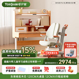 护童（Totguard）儿童学习桌椅套装可升降书桌 学立方榉木纹桌120cm+追背椅橙