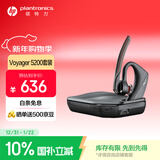缤特力惠普VOYAGER 5200耳机+充电盒挂耳式耳机套装商务通话 智能降噪长续航  POTE16 语音播报 