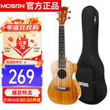 莫森（MOSEN）MUS820尤克里里乌克丽丽ukulele进阶单板桃花芯迷你小吉他21英寸