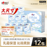 心相印手帕纸×三丽鸥大耳狗 乳霜纸 4层7片12包便携纸巾湿水不易破