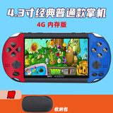 CZT 4.3英寸psp游戏机高清复古掌机掌上红白机儿童游戏机模拟器街机充电款三国战纪西游释厄转魂斗罗 4.3英寸蓝红色4G内存版特价款