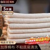 拜杰蒸笼布纱布豆浆过滤布厨房蒸笼布煮饭豆腐过滤布（40cm*40cm）5组