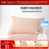 水星家纺枕套提花枕巾A类枕头套单件卡扣可调节对枕巾48x72cm粉 家居馆