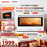 东芝（TOSHIBA）小白椰微波炉烤箱一体机mini小型家用微烤一体机厨房家用白色20L ER-YR2210CNW