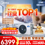 美的中央空调酷省电风管机一拖一3匹 4匹一级能效 星光旗舰版 省电TOP1 一级能效【国家补贴】 酷省电 大3匹 【品质金奖】一价全包（30-48㎡）