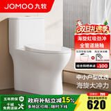 九牧（JOMOO）马桶家用小户型快拆缓降盖板喷射虹吸式坐便器防臭静音节水11316 小户型【一级水效】抗菌釉面 305坑距(2515城包安装)